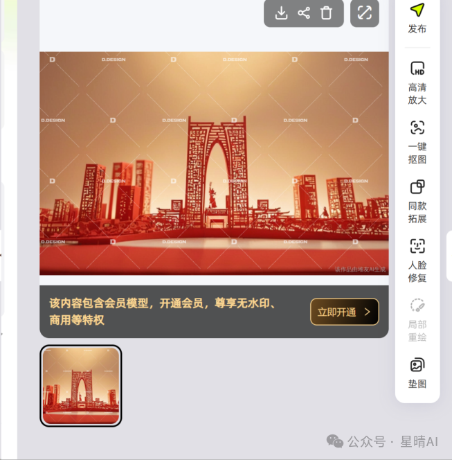 【AI生成图片】无需技术,一键生成非遗剪纸!