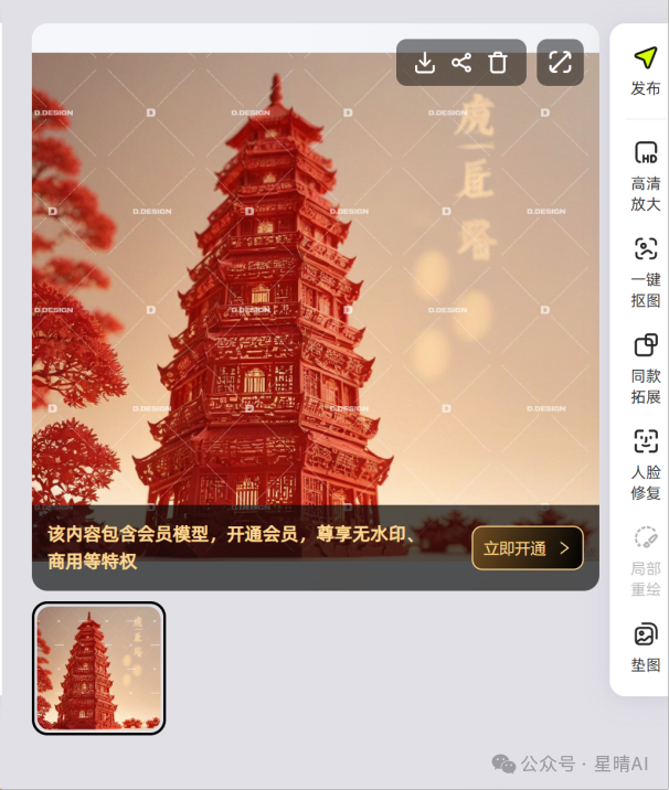 【AI生成图片】无需技术,一键生成非遗剪纸!