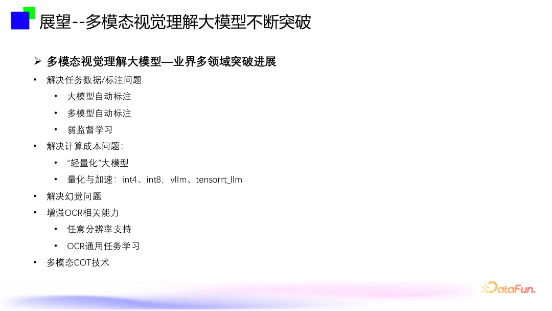 大模型内容风控--跨模态通用视觉内容安全审核技术