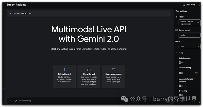 null 利用 Gemini 2.0 多模态实时 API 构建实时屏幕共享助手