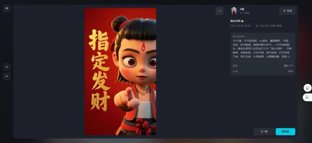 Deepseek出图，真快！