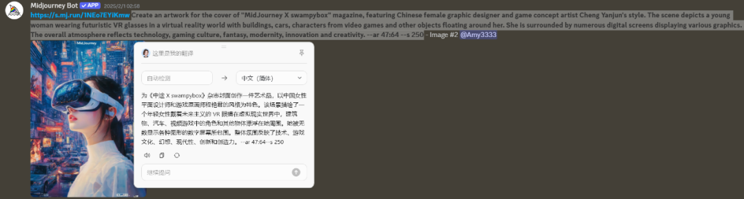 Deepseek出图，真快！