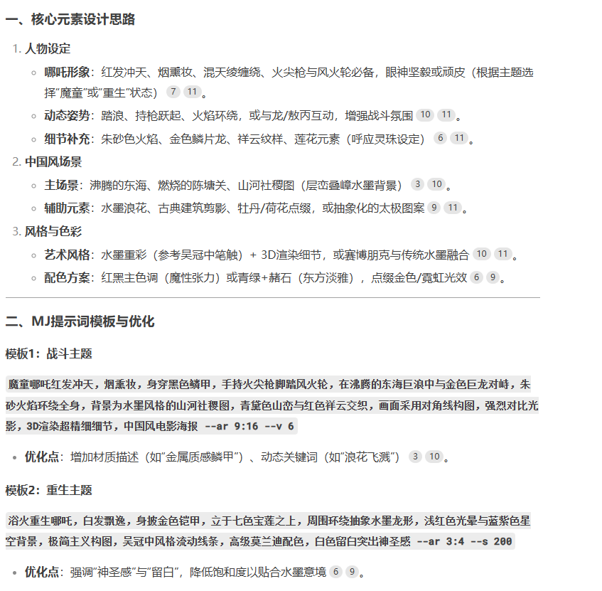 Deepseek出图，真快！