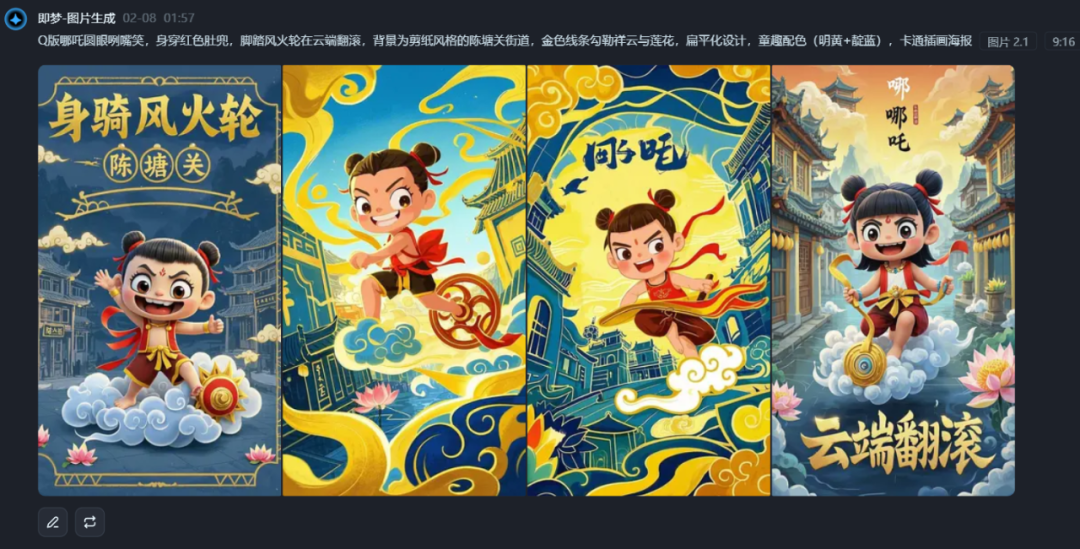 Deepseek出图，真快！