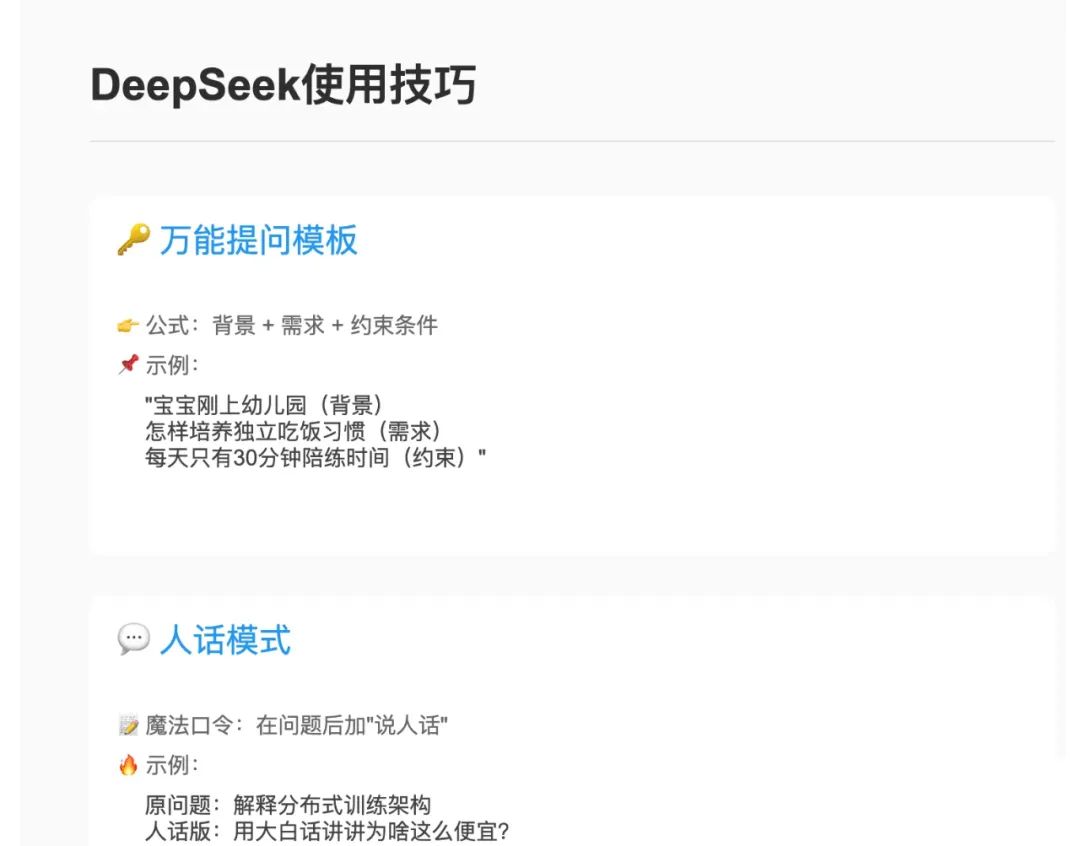 DeepSeek 图片处理新玩法，屌爆了！