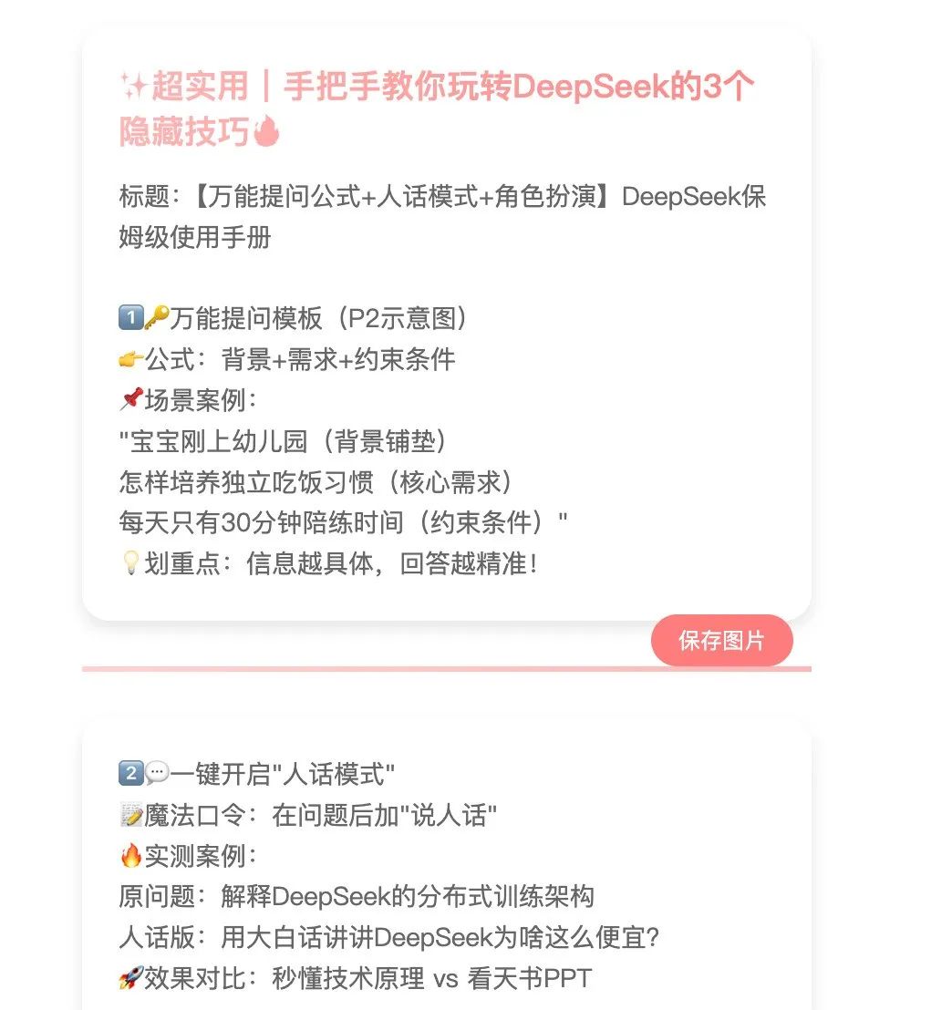 DeepSeek 图片处理新玩法,屌爆了!