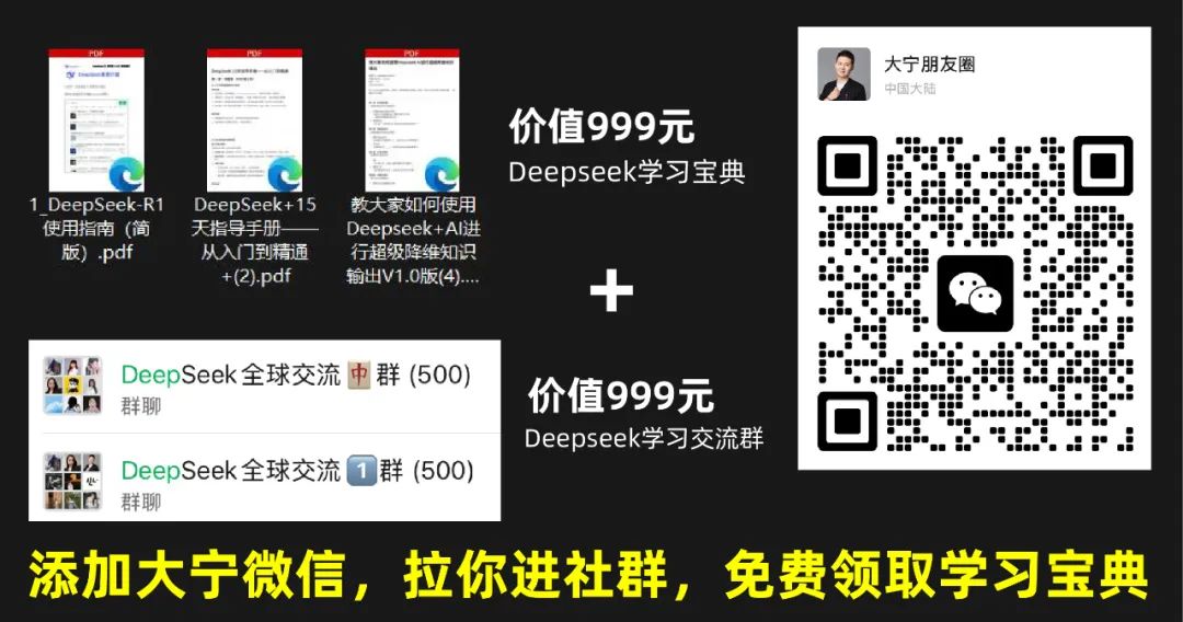 DeepSeek 图片处理新玩法，屌爆了！