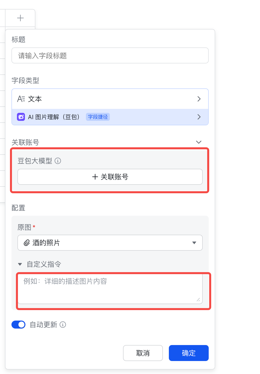 从0到1:用飞书多维表格与AI轻松构建个性化应用产品【实操指南】