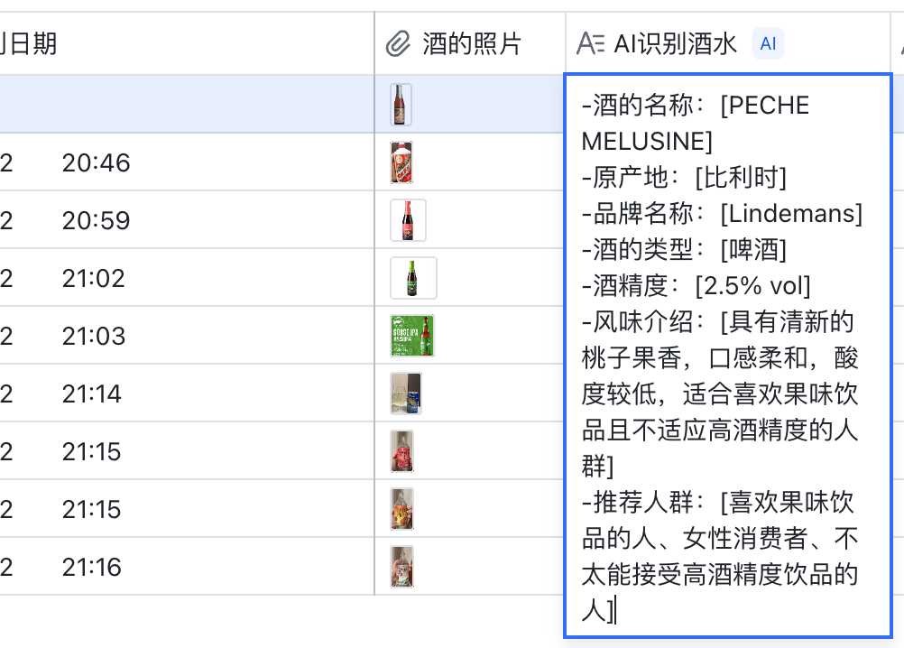 从0到1:用飞书多维表格与AI轻松构建个性化应用产品【实操指南】