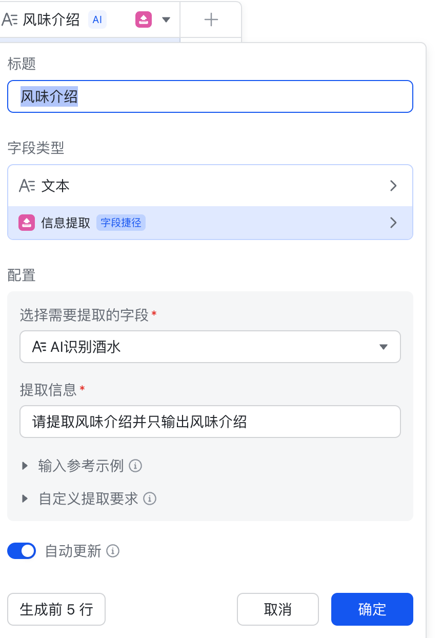 从0到1:用飞书多维表格与AI轻松构建个性化应用产品【实操指南】
