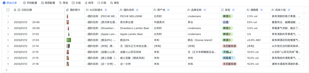从0到1:用飞书多维表格与AI轻松构建个性化应用产品【实操指南】