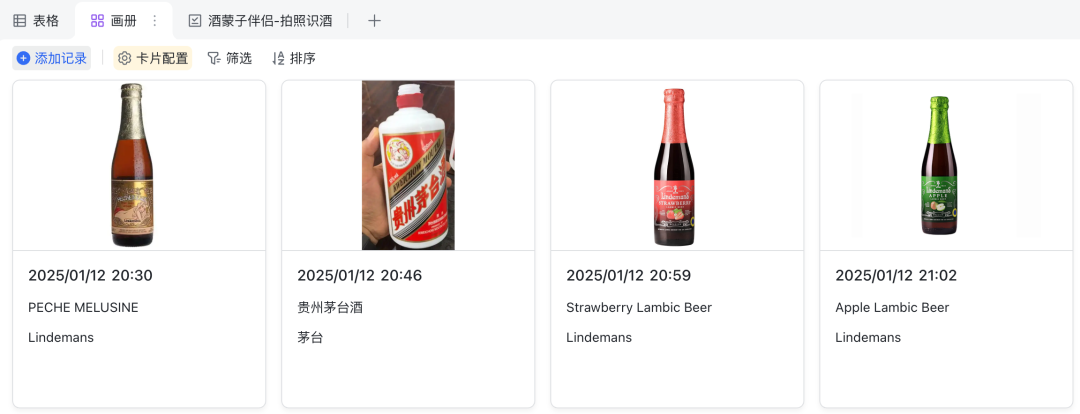 从0到1:用飞书多维表格与AI轻松构建个性化应用产品【实操指南】