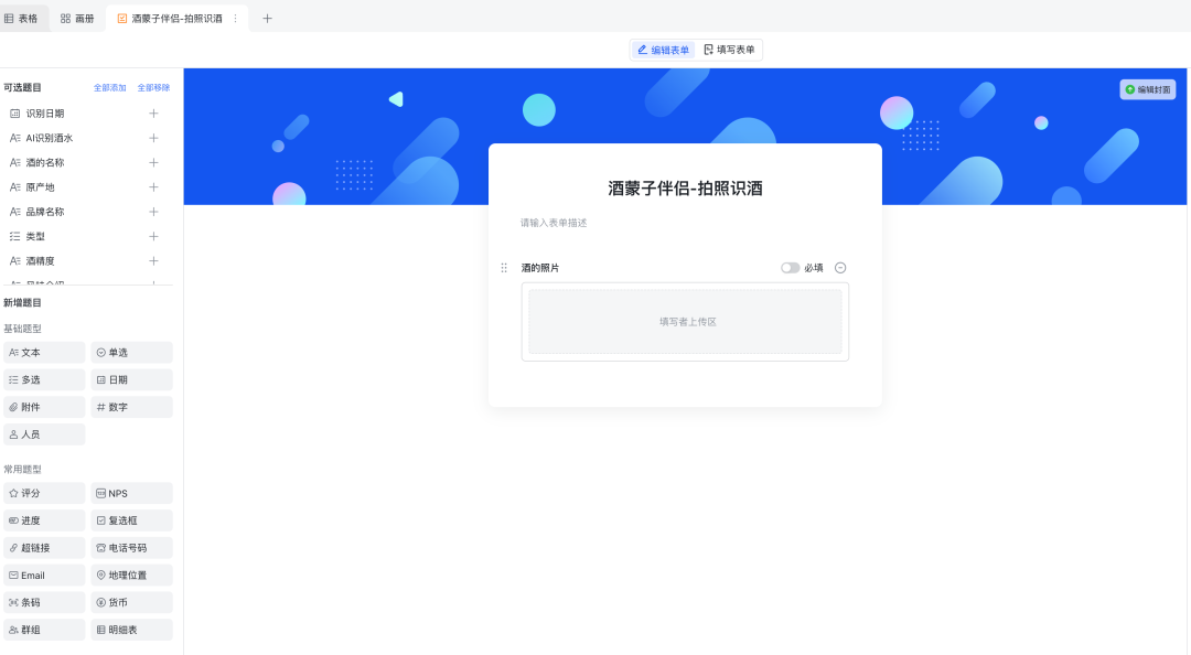 从0到1:用飞书多维表格与AI轻松构建个性化应用产品【实操指南】