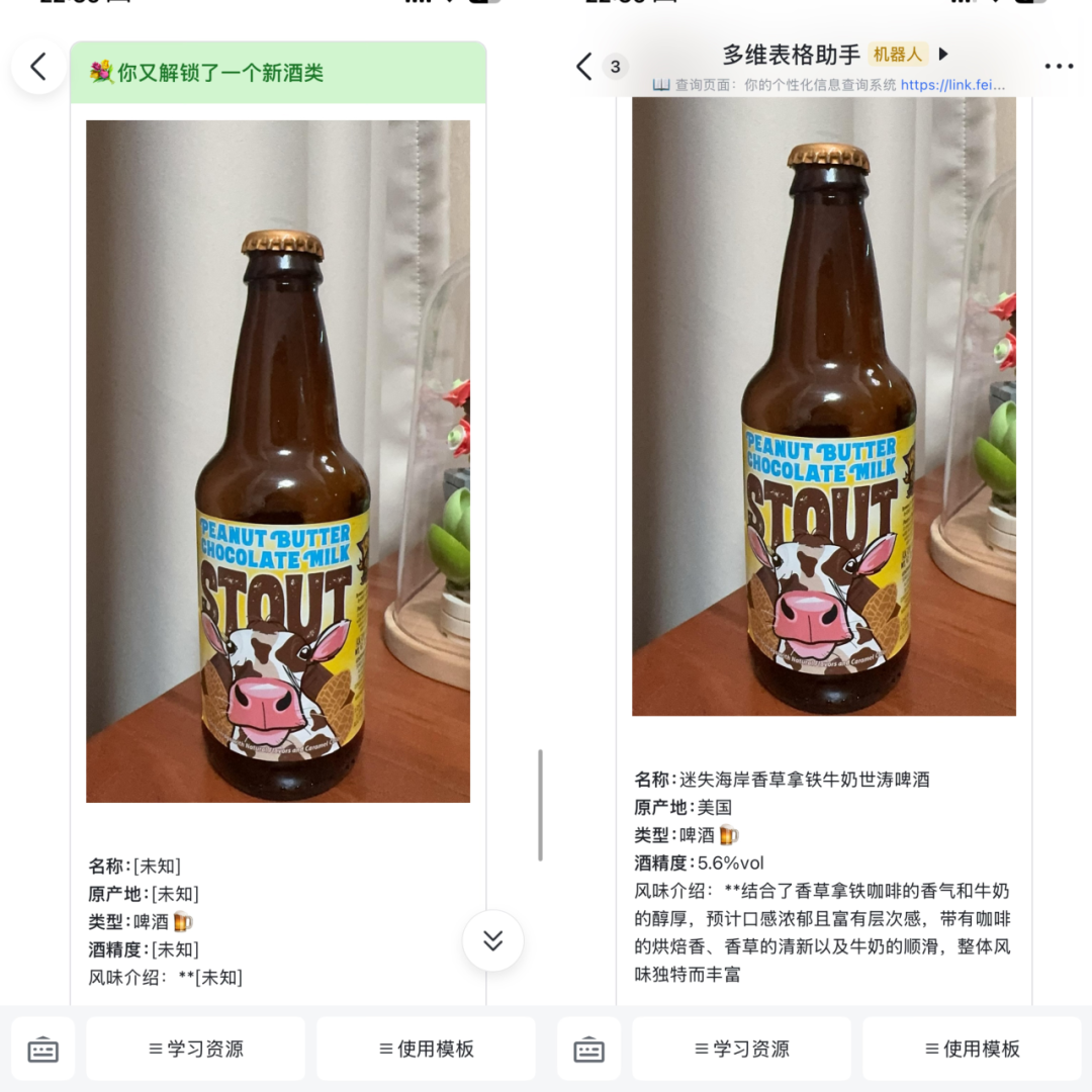 从0到1:用飞书多维表格与AI轻松构建个性化应用产品【实操指南】