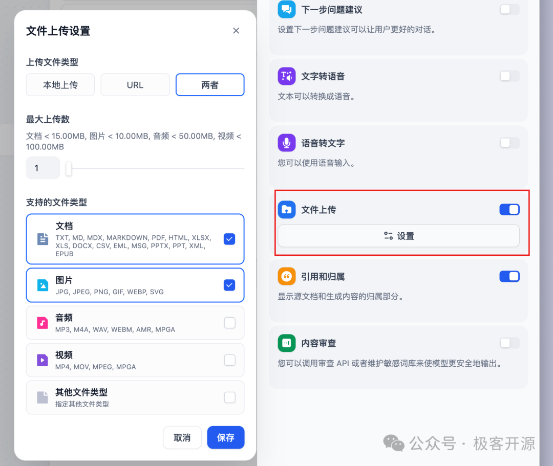 使用Dify为DeepSeek-R1添加多模态功能