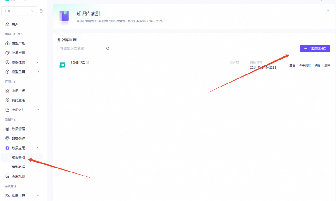 基于LLM打造沉浸式3D世界