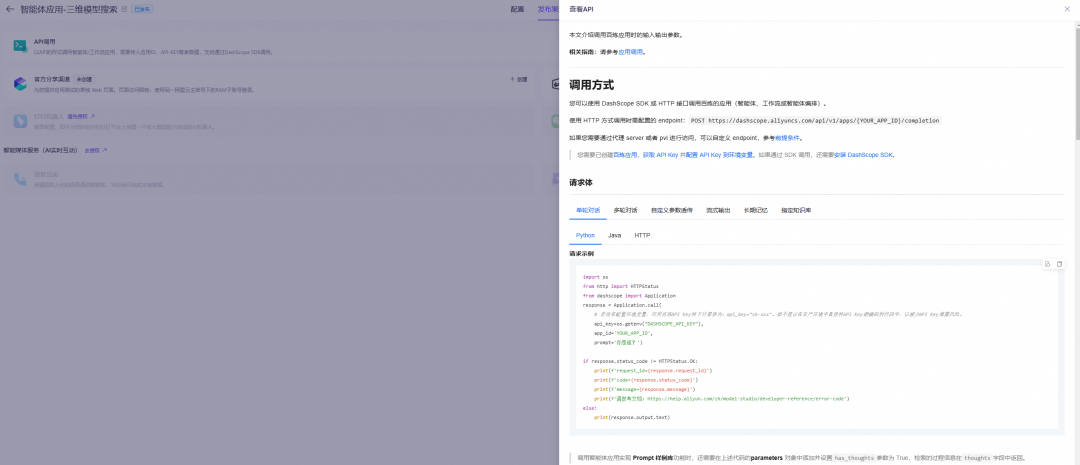 基于LLM打造沉浸式3D世界