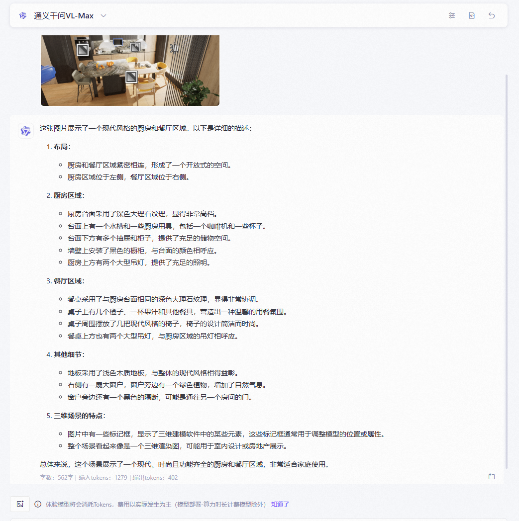 基于LLM打造沉浸式3D世界