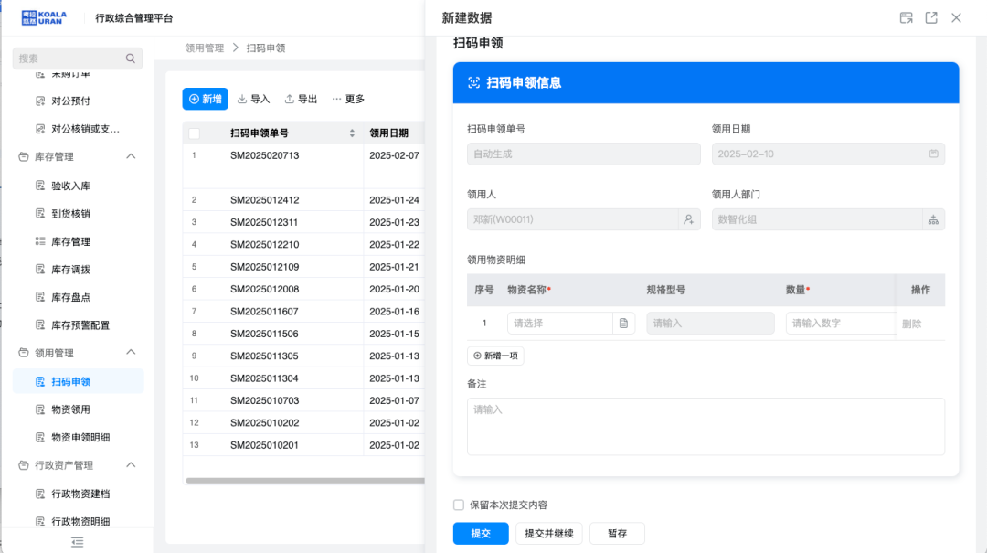 考拉悠然:智能化管理,为AI产业化落地打造数字新基座