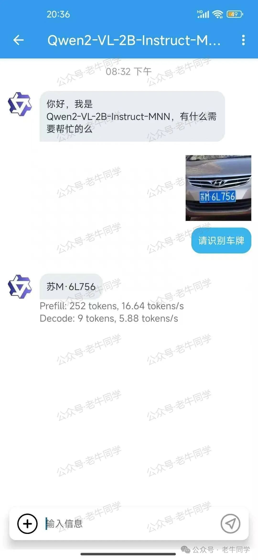 MNN 手机本地部署 DeepSeek R1 和多模态大模型,告别服务器繁忙!