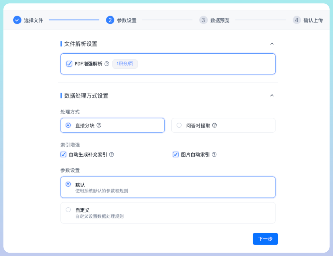 FastGPT 4.9.0 ：重塑知识库体验，多模态处理更强大