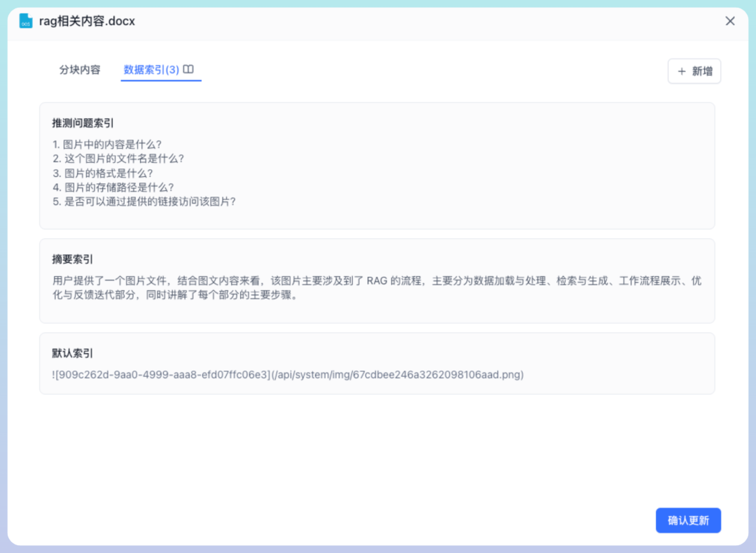 FastGPT 4.9.0 ：重塑知识库体验，多模态处理更强大