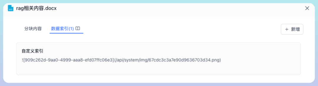 FastGPT 4.9.0 ：重塑知识库体验，多模态处理更强大