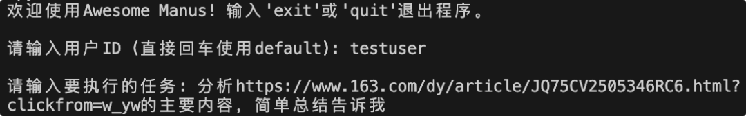 手把手教你实现自己的“Manus”：构建基于容器的多用户Agent应用【上】