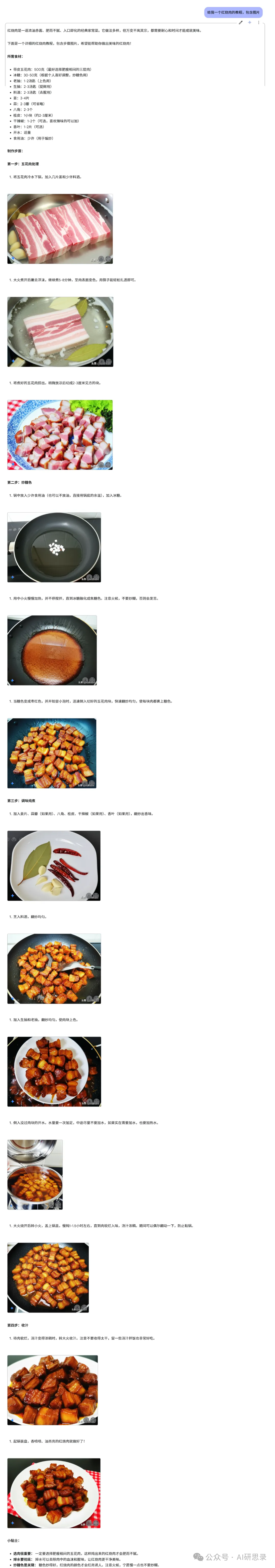 谷歌深夜放大招，Gemini 2.0 AI改变世界，设计师集体失业，图文并茂比人还强？新工具引爆行业地震