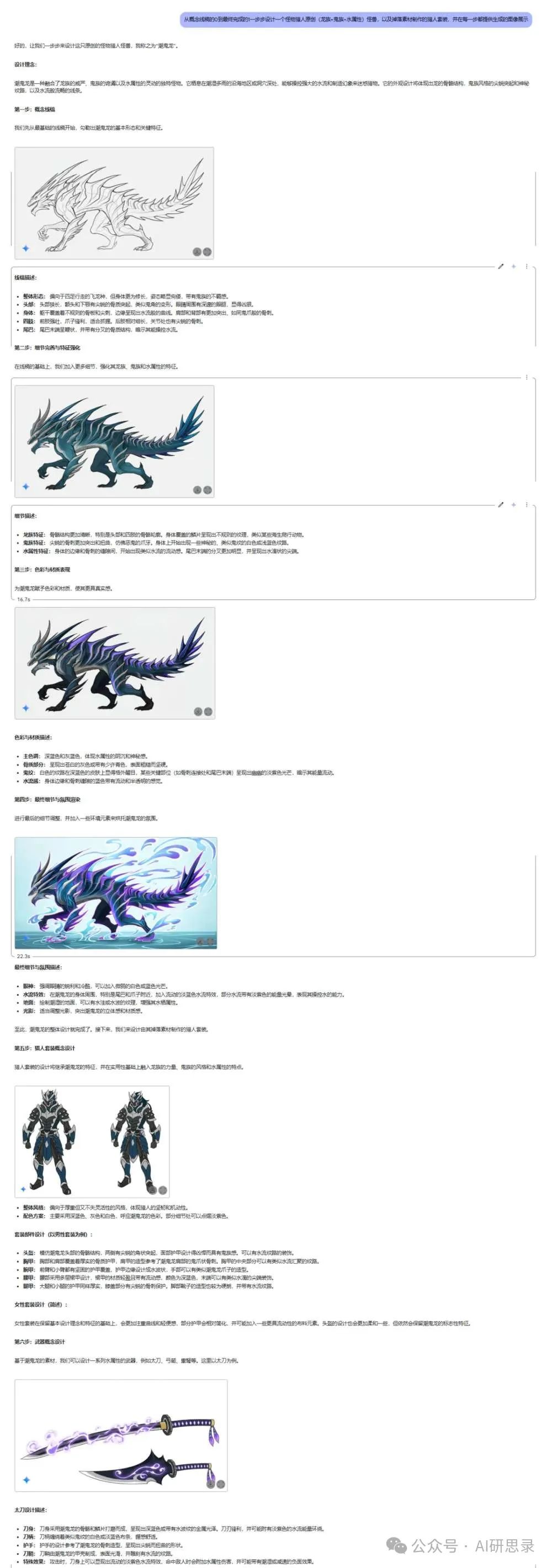 谷歌深夜放大招，Gemini 2.0 AI改变世界，设计师集体失业，图文并茂比人还强？新工具引爆行业地震