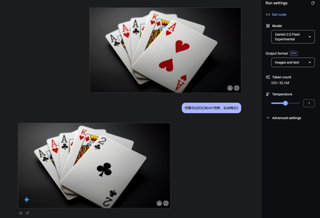 Gemini 2.0的“用嘴改图”终于上线了，这是AI绘图的新范式。