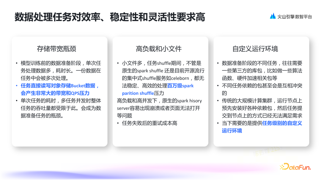 AI 时代的数据底座：火山引擎多模态数据湖的设计与实践