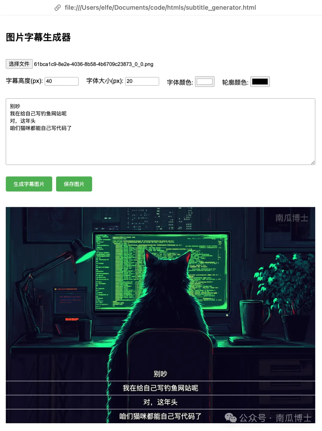 为了致敬Manus,我做了一款产品