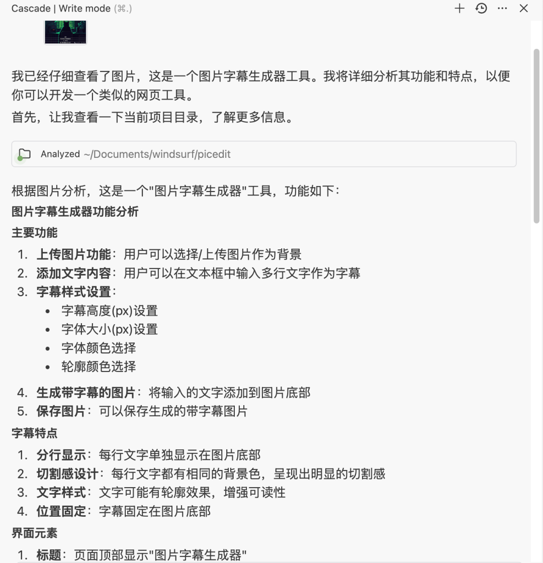 为了致敬Manus,我做了一款产品