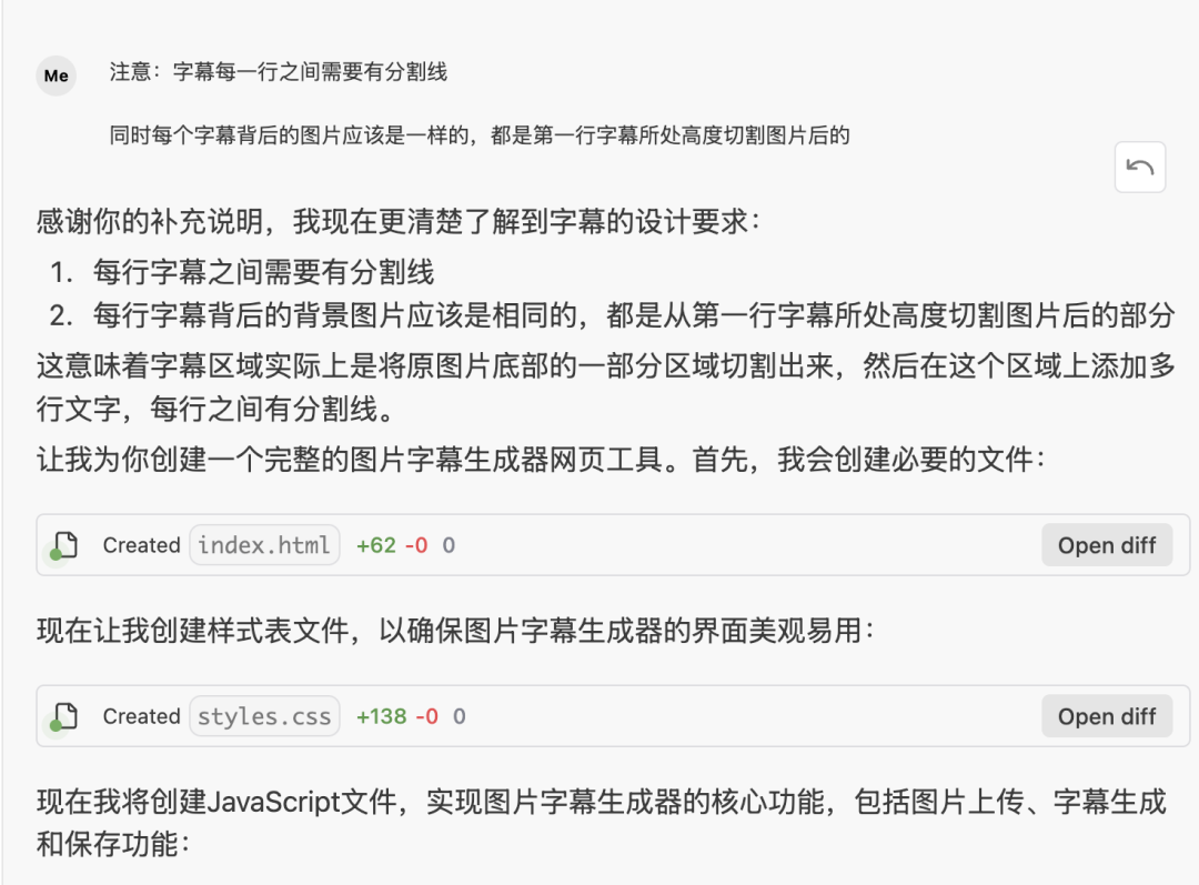 为了致敬Manus,我做了一款产品