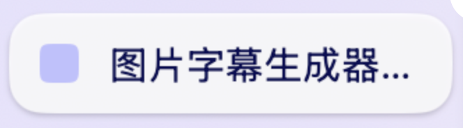 为了致敬Manus,我做了一款产品