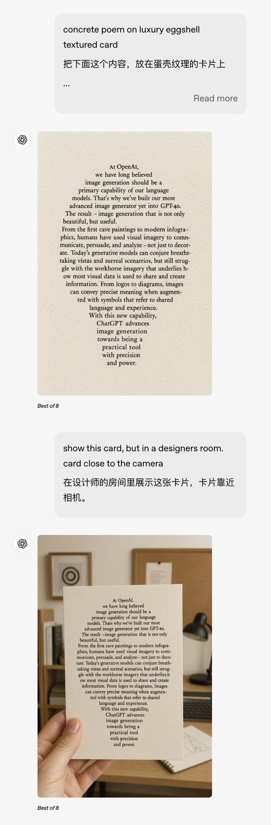 GPT-4o 生图实测:很强(附:20+场景示例 & 缺陷整理)
