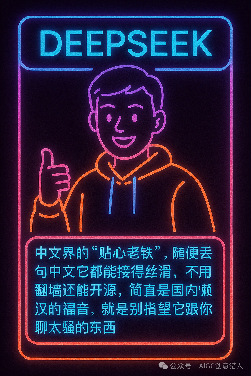 你的AI搭子是怎样的“人”?ChatGPT 4o图文深度测试