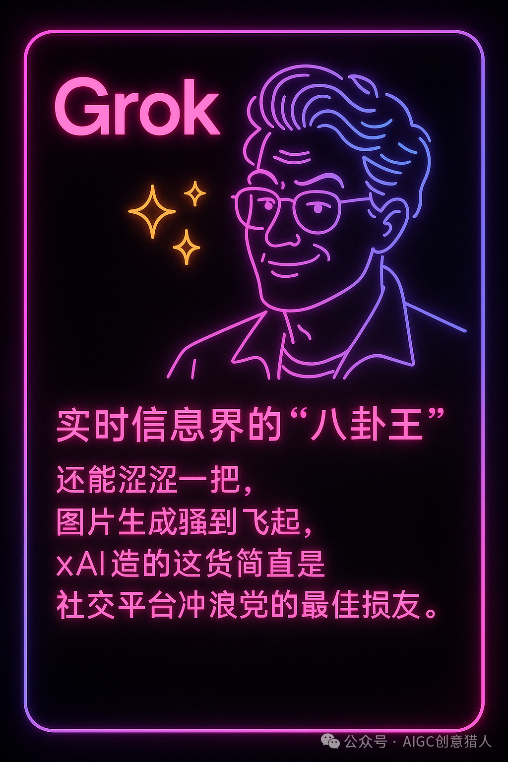 你的AI搭子是怎样的“人”?ChatGPT 4o图文深度测试
