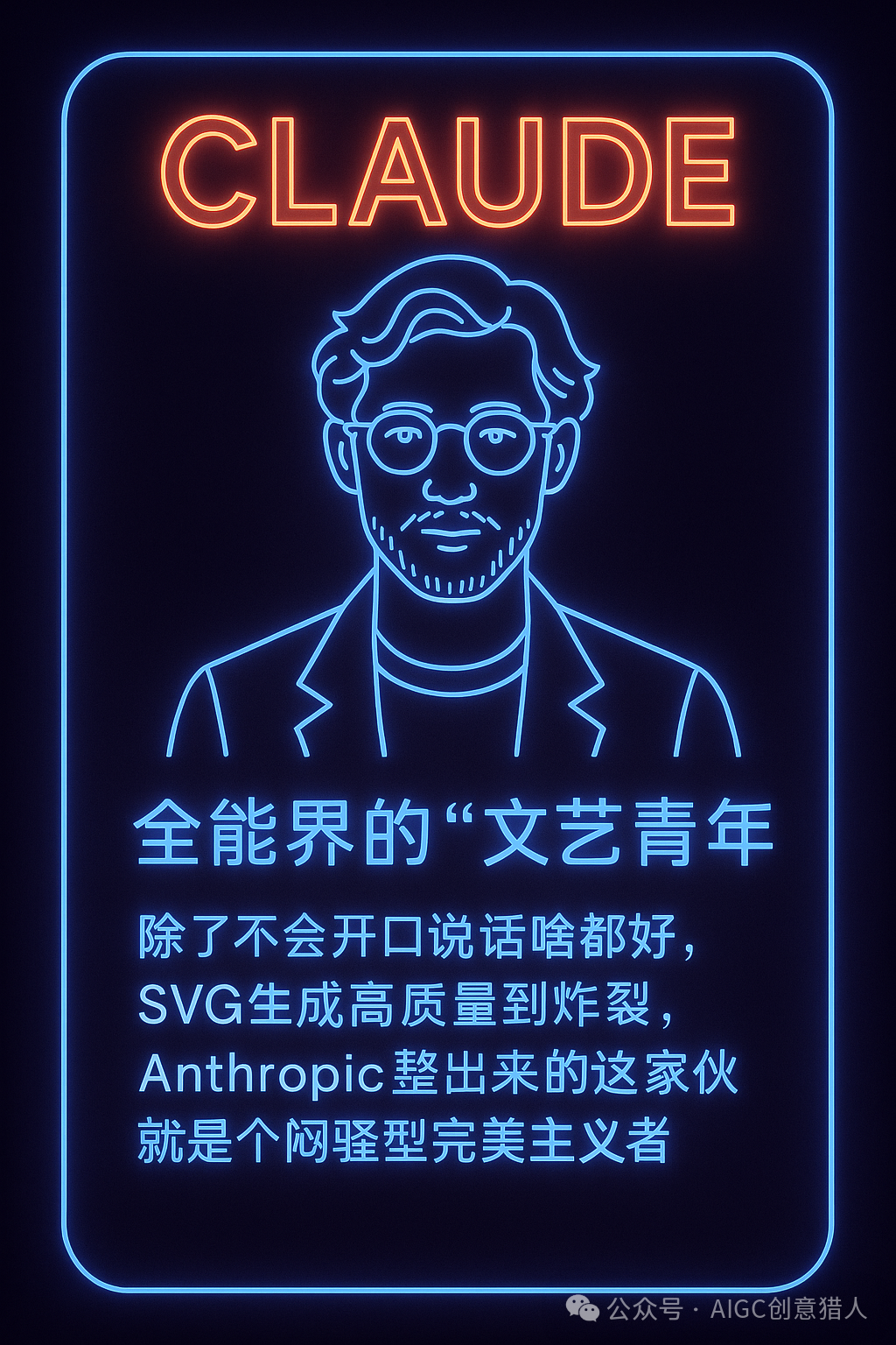 你的AI搭子是怎样的“人”?ChatGPT 4o图文深度测试