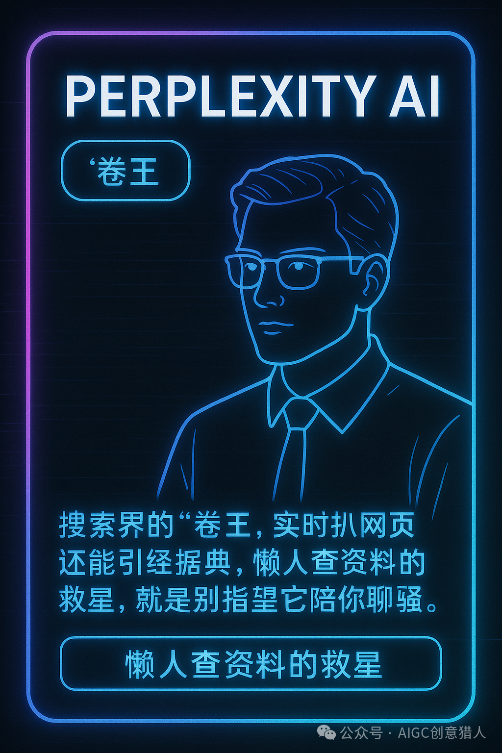 你的AI搭子是怎样的“人”?ChatGPT 4o图文深度测试