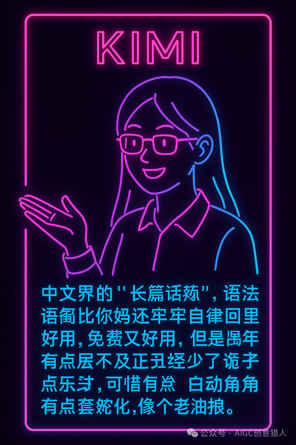 你的AI搭子是怎样的“人”？ChatGPT 4o图文深度测试