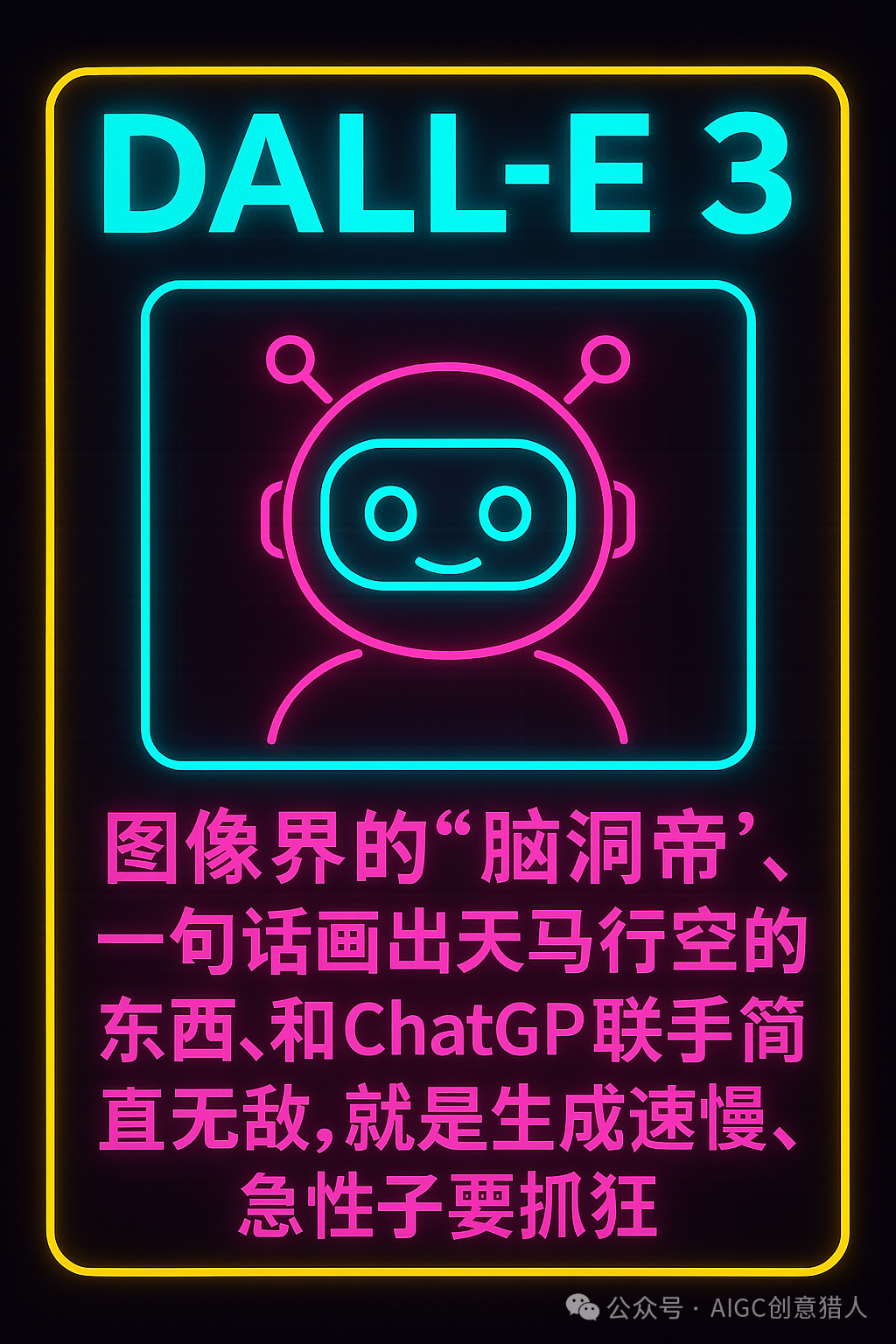 你的AI搭子是怎样的“人”?ChatGPT 4o图文深度测试