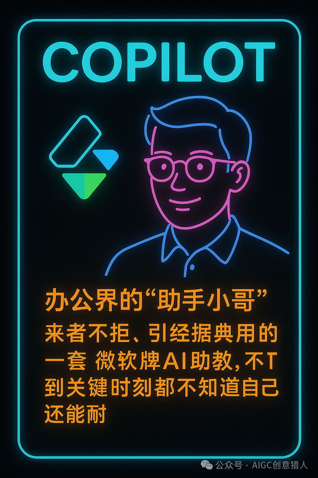 你的AI搭子是怎样的“人”?ChatGPT 4o图文深度测试