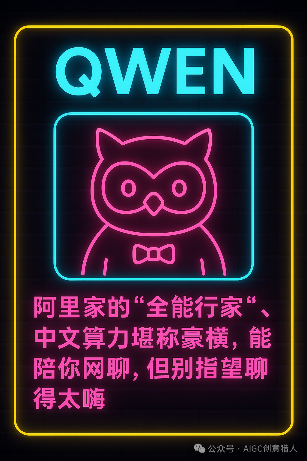 你的AI搭子是怎样的“人”?ChatGPT 4o图文深度测试