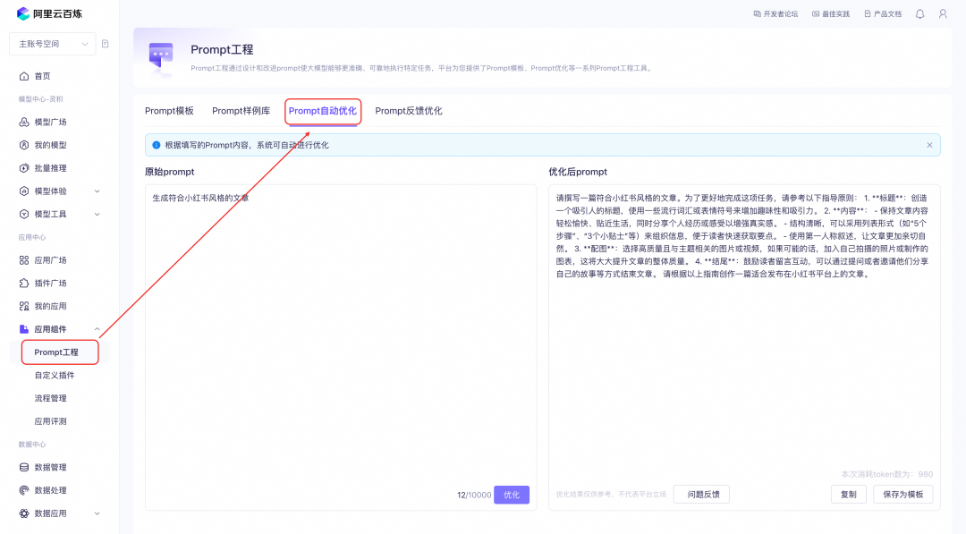 用自定义插件生成一篇图文并茂的文章