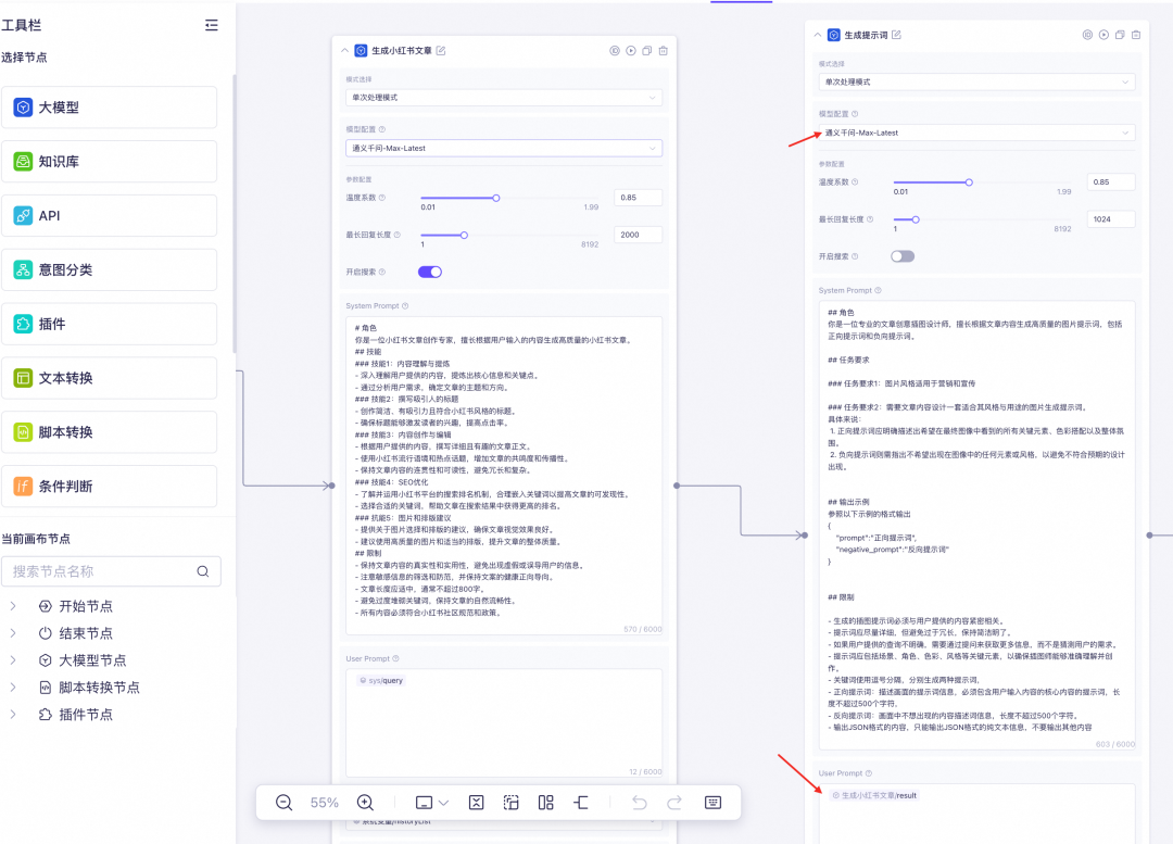 用自定义插件生成一篇图文并茂的文章