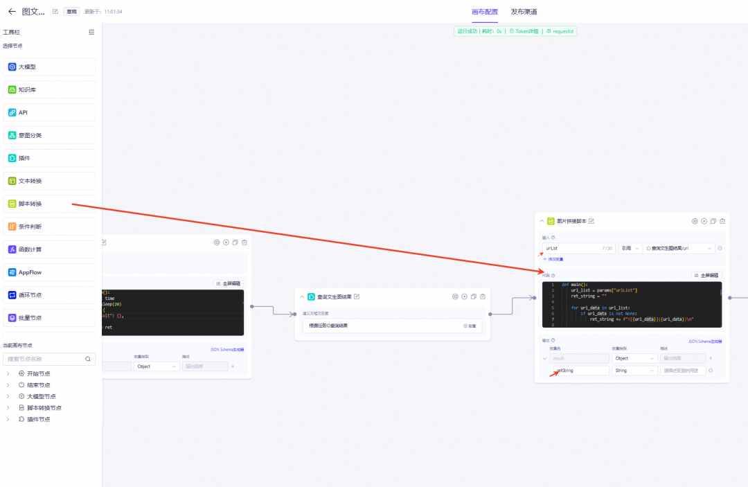 用自定义插件生成一篇图文并茂的文章