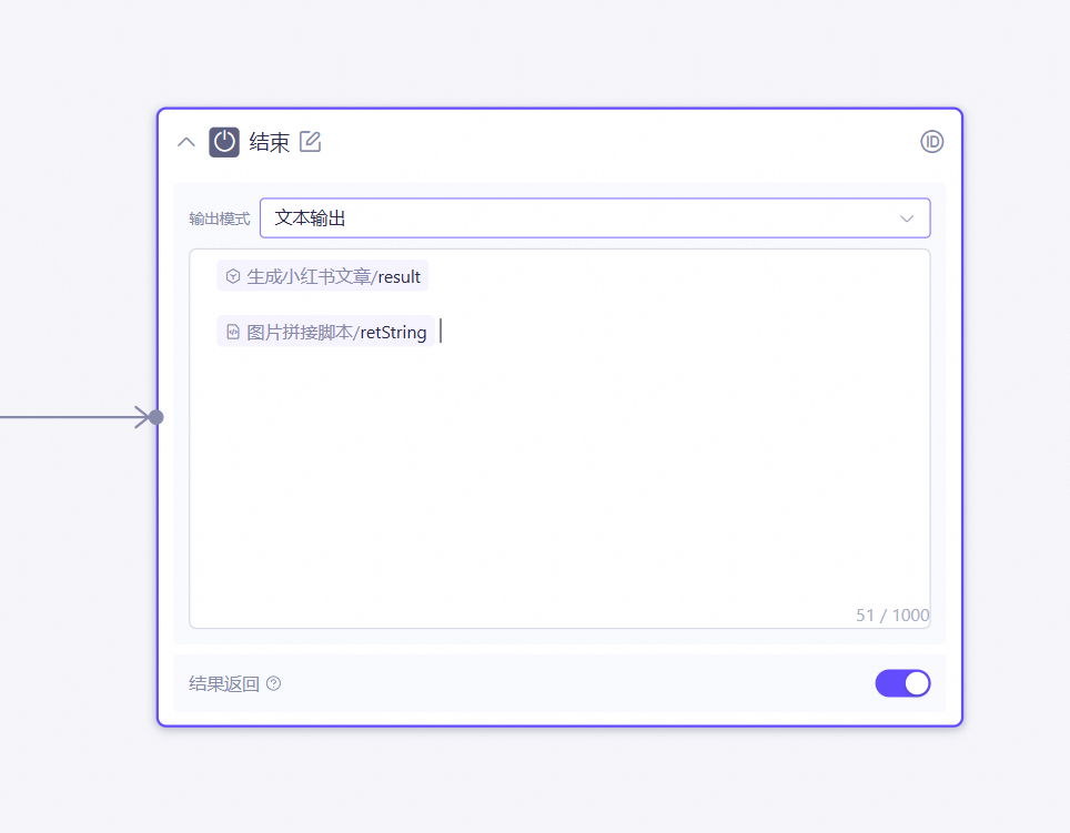 用自定义插件生成一篇图文并茂的文章