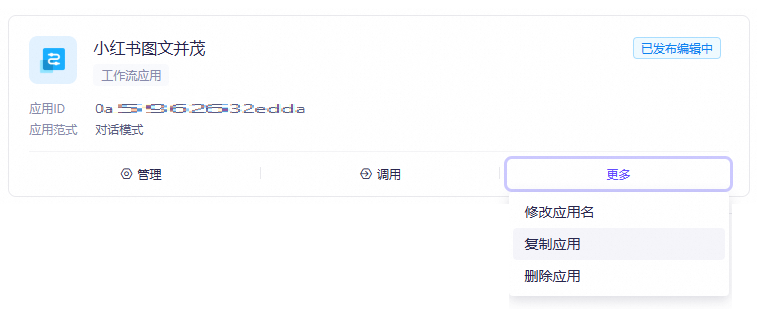 用自定义插件生成一篇图文并茂的文章